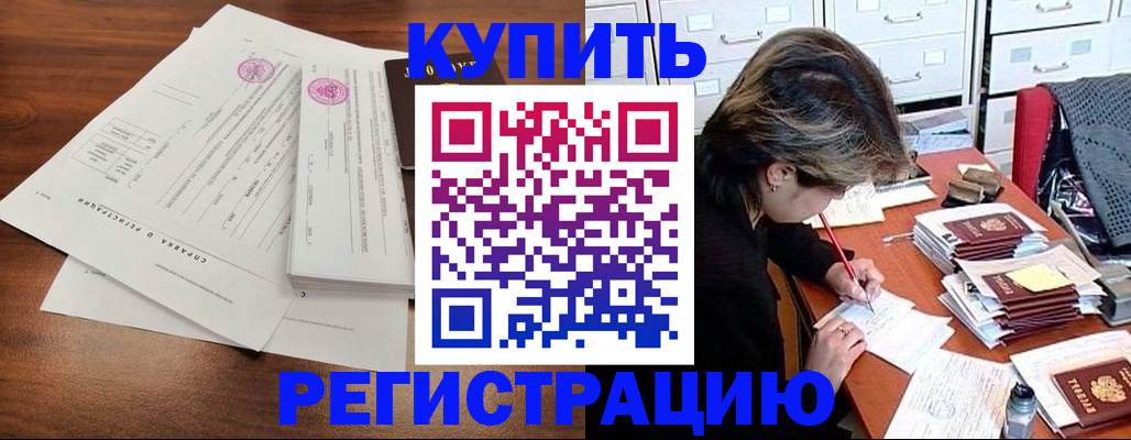 прописка для военкомата в Кстово