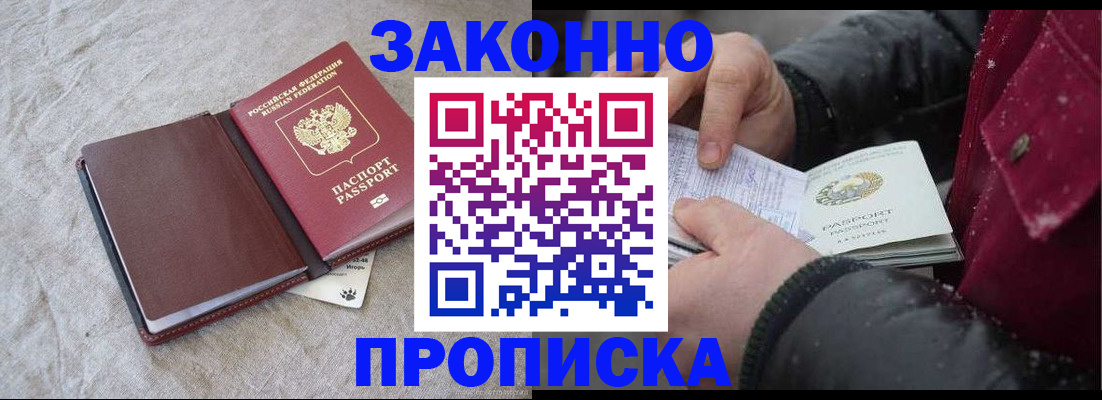 прописка иностранных граждан в Кстово