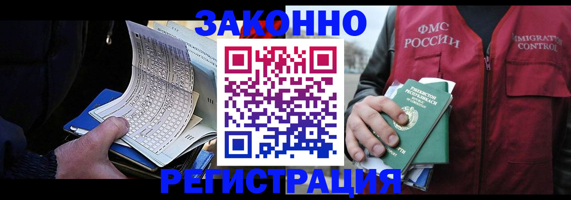 где прописаться в Кстово